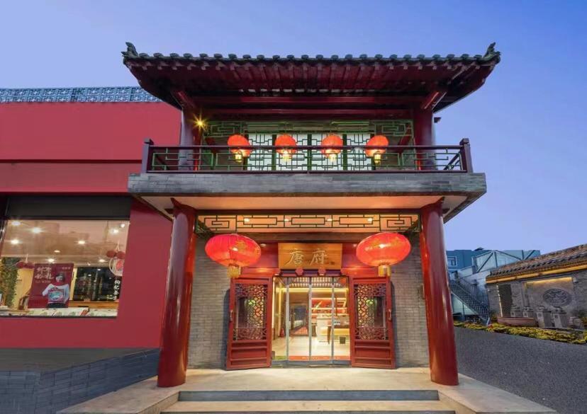 Beijing Tangfu Hotel - Located In The City Center Adjacent To The Subway Station Close To Nanluoguxiang Gulou Lama Temple Tiananmen Square Forbidden City Temple Of Heaven Providing Laundry Car Rental And Ticketing Services Exterior photo